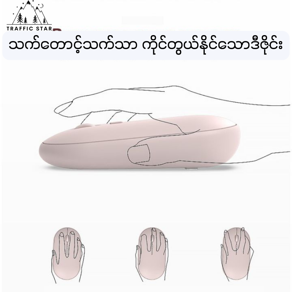 Mukava wireless Silent mouse (battery operated)