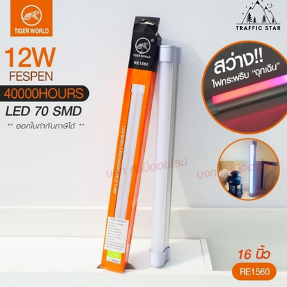 Portable LED lamp Mobile Rechagreable 41 Cm Size Long Lamp Size အကြီး