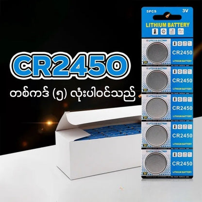 Button Battery CR2032, CR2045, CR2450 3V Lithium Battery, Hight Quality  5 Pcs Pack