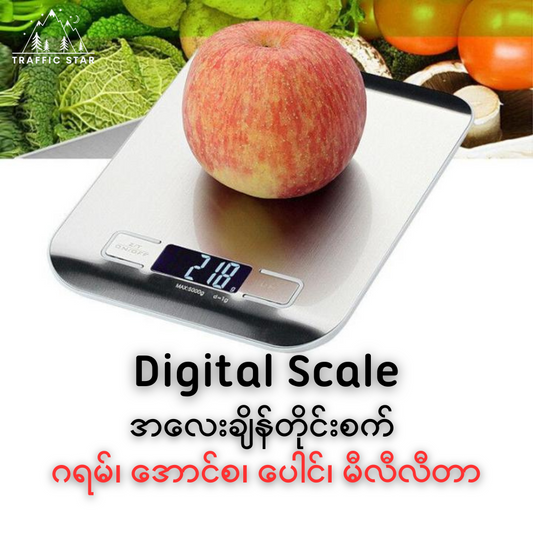 Portable Digital Scale lb, oz, g, kg, ml