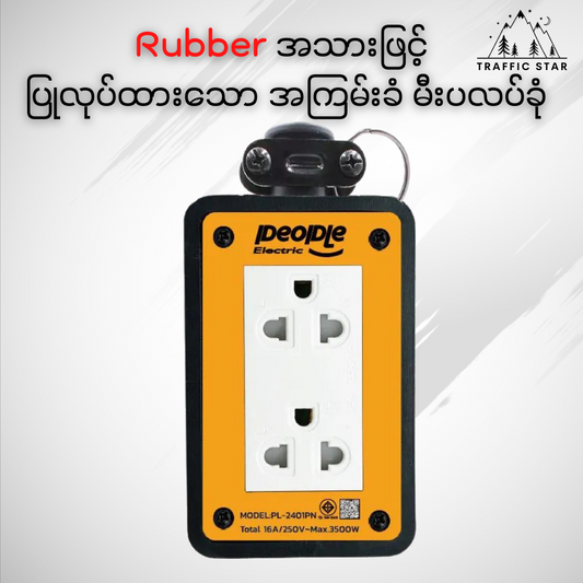 People Electric 3500W Plug block, size 2x4 with ground plug (without cable)