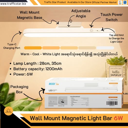 Modi Wall Mount Magnetic 3 Color Light Bar 6W 35cm, 28cm