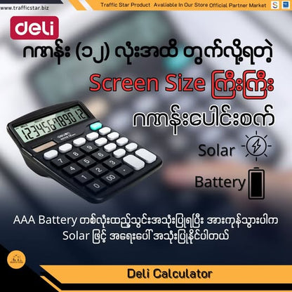Deli 837ES Permium Quality Calculator