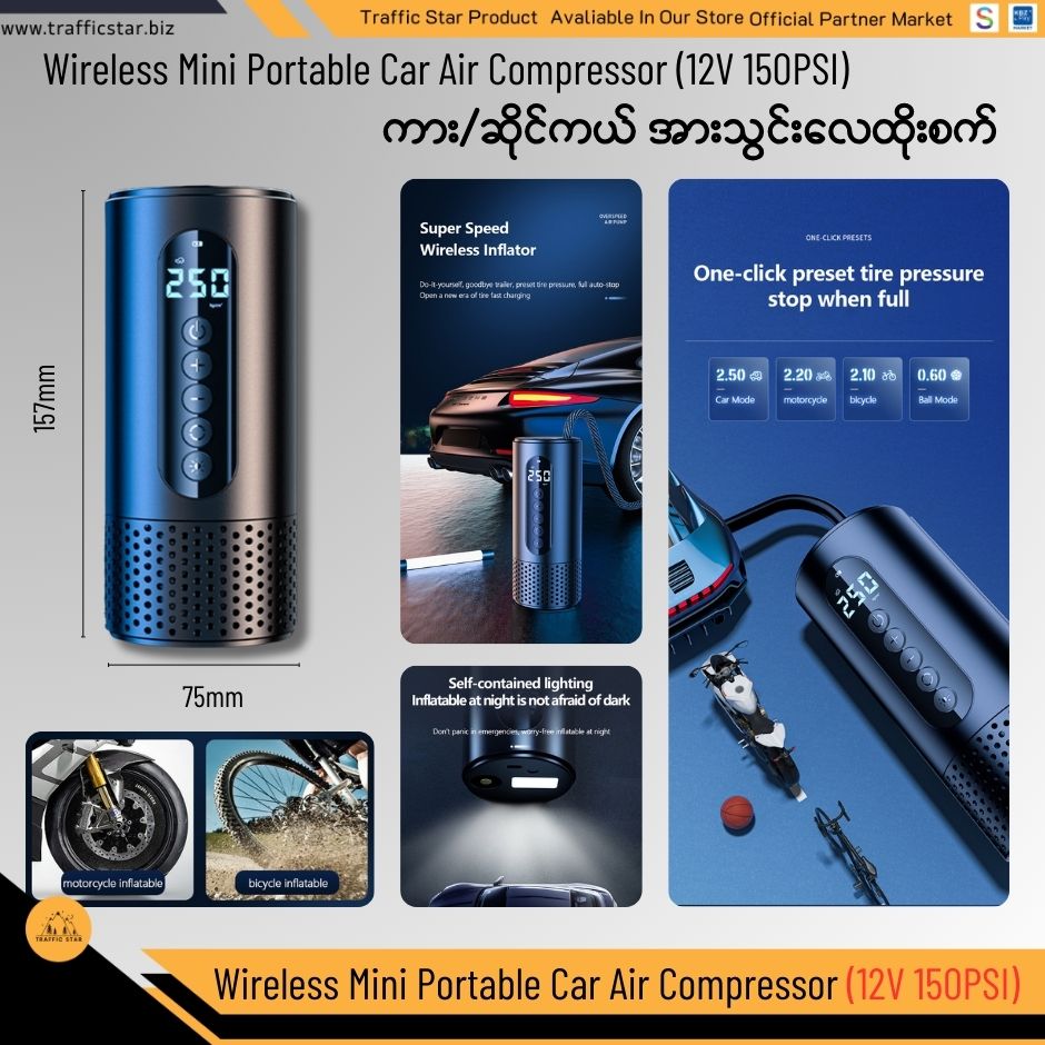 Wireless Mini Portable Car Air Pump Car Air Compressor 12V 150PSI