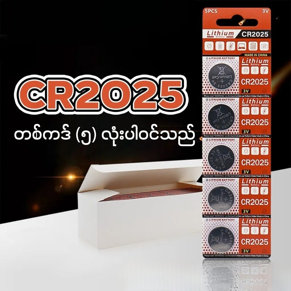 Button Battery CR2032, CR2045, CR2450 3V Lithium Battery, Hight Quality  5 Pcs Pack