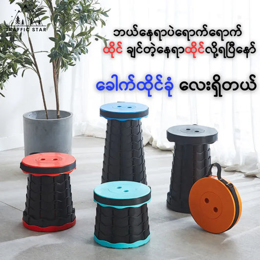 Portable, Foldable Chair