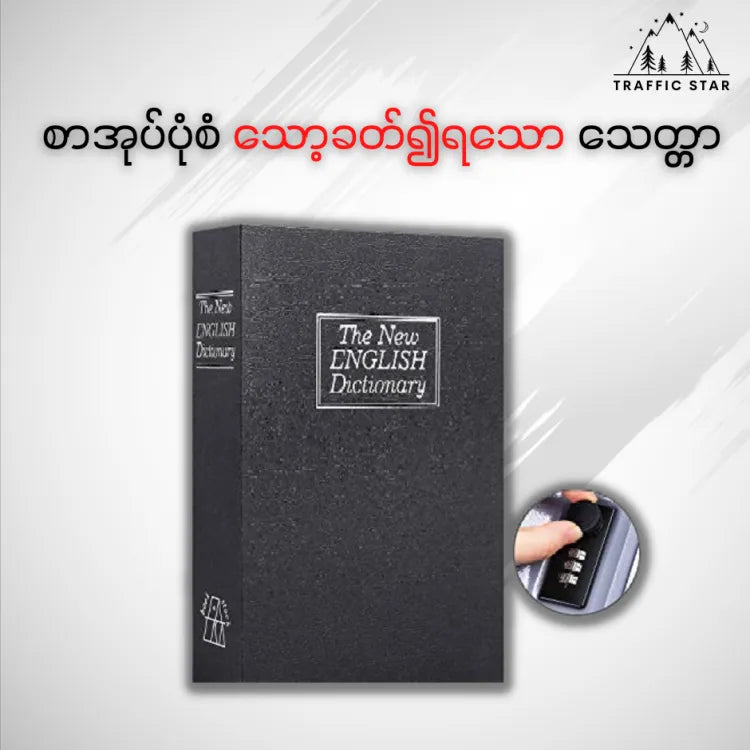 Book shaped Safe Box Locker