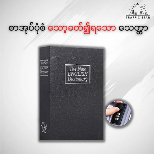 Book shaped Safe Box Locker