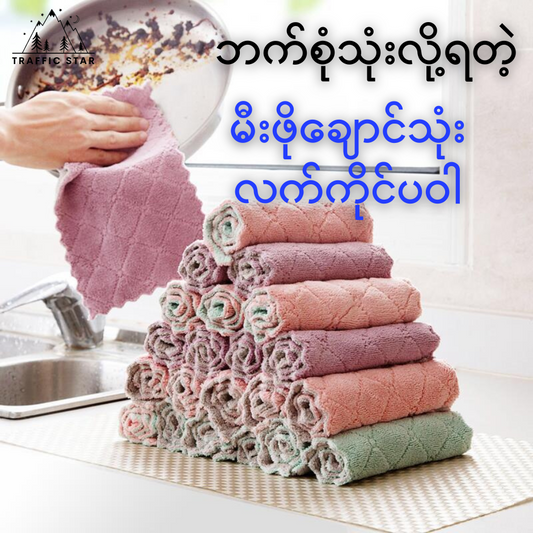 Multipurpose Kitchen Towels Excellent Water Absorbing
